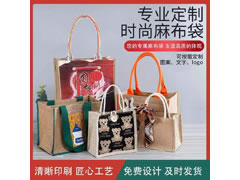 專業定制時尚麻布袋