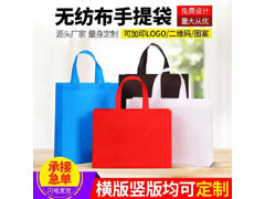 無紡布手提袋橫版豎版均可設計