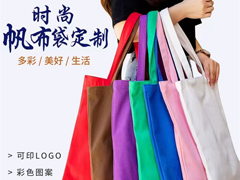 帆布袋定制